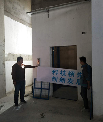 葫蘆島紫林工貿(mào)有限公司采購液壓貨梯